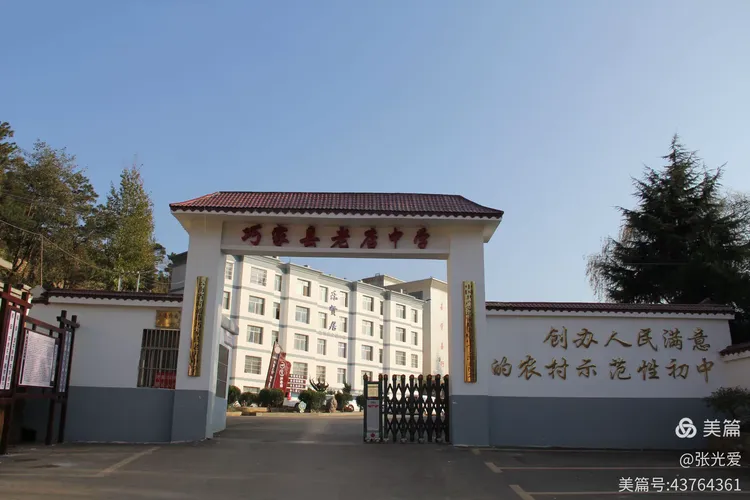 巧家县老店中学2020年中考喜报